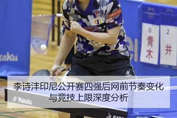 li-shi-feng-yin-ni-gong-kai-sai-si-qiang-hou-wang-qian-jie-zou-bian-hua-yu-jing-ji-shang-xian-shen-du-fen-xi-2-158.jpg